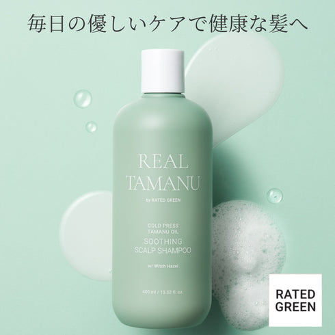 リアルタマヌ スージング スカルプシャンプー 400ml